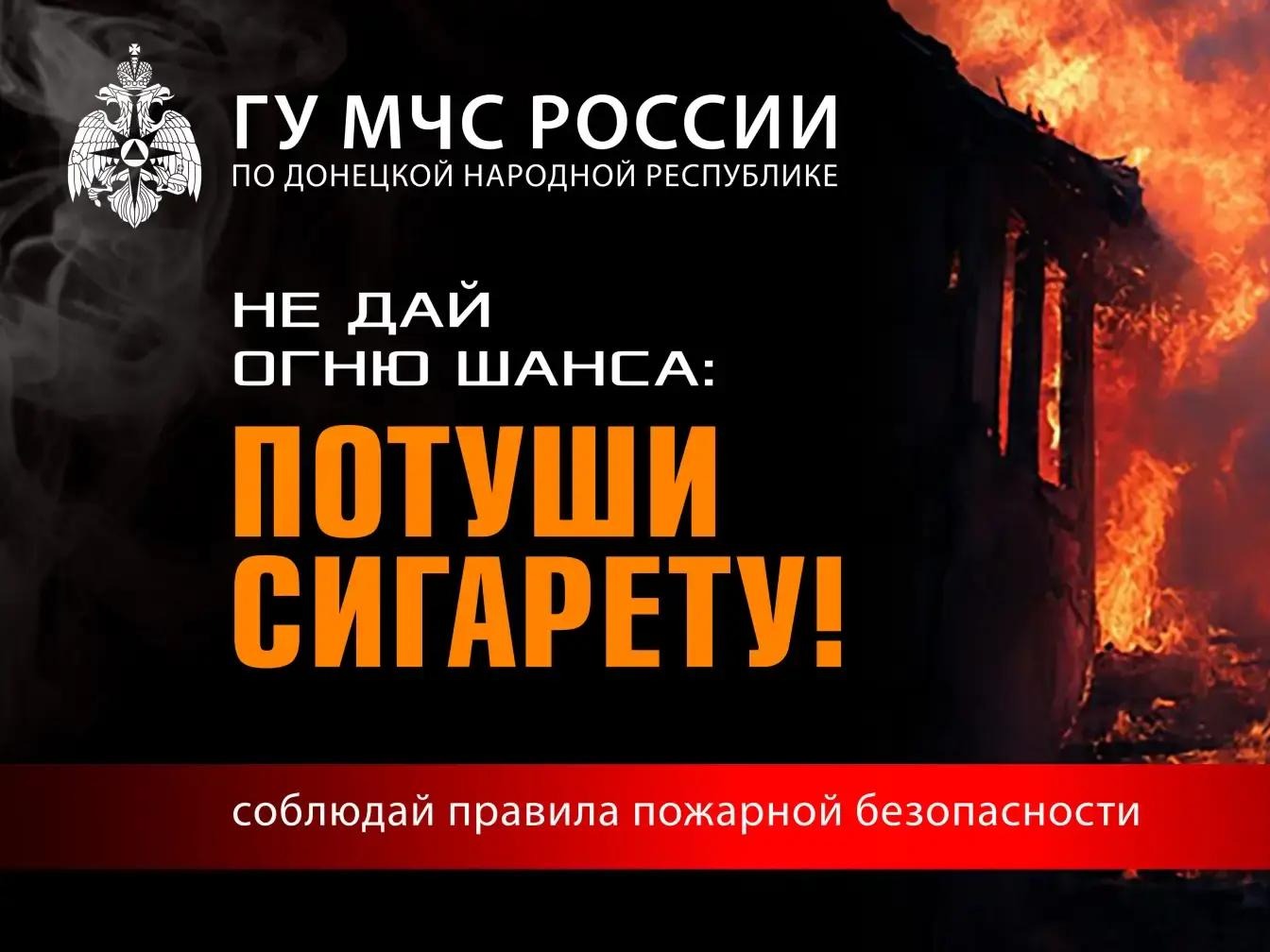 🔥 Будь на шаг впереди огня.