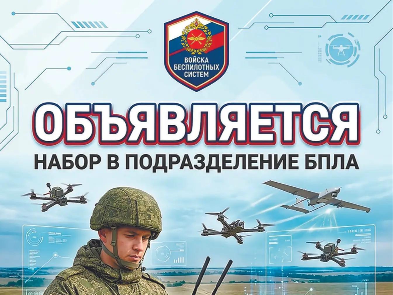 Стань оператором БПЛА — освой профессию будущего уже сегодня!.